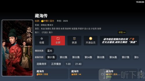 至尊宝盒TV手机版下载