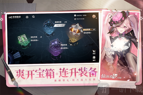 依露希尔星晓游戏下载