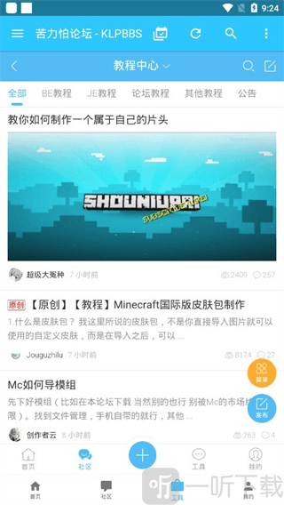 苦力怕论沄基岩版下载安装