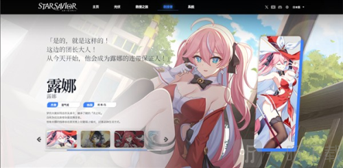 Star Savior游戏下载
