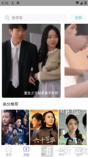 奇优电影手机版免费播放器下载