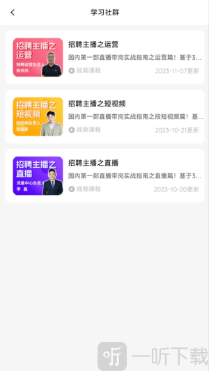 职小二招聘app安卓版下载