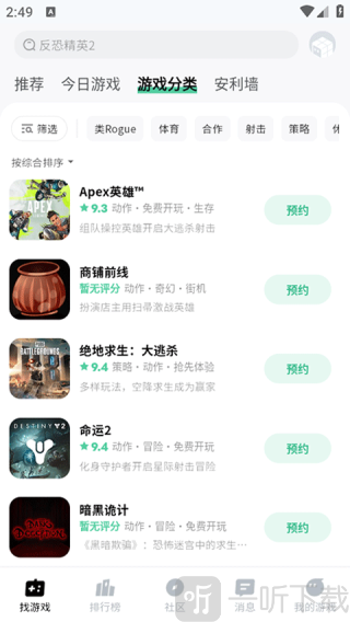 魔核稳定版下载