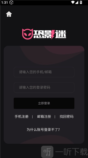 恐影迷app软件下载新版