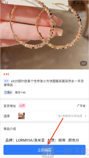旺商聊app下载安装最新版