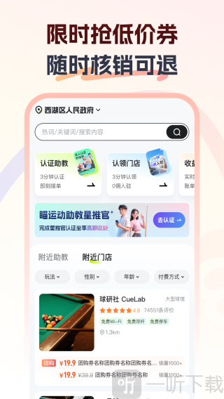 瞄运动app下载