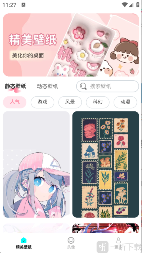 免费每日壁纸app下载安装
