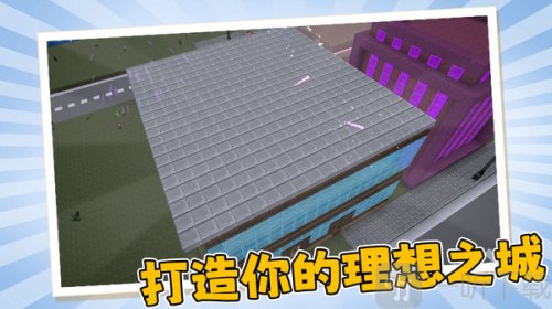 建造规划师游戏下载