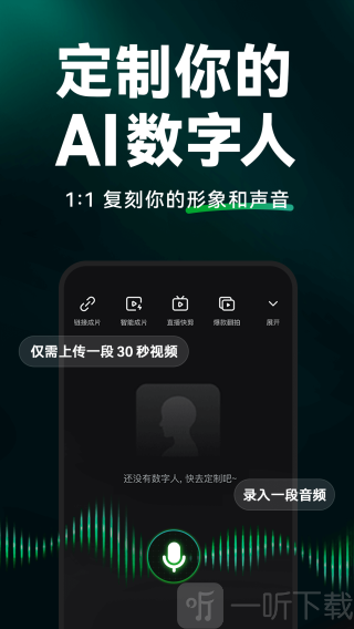 闪剪AI免费版下载
