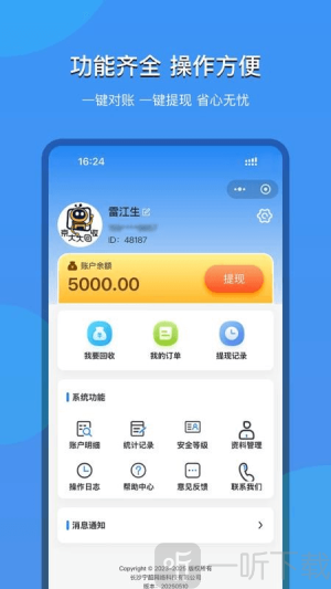 京大大回收平台下载安卓版