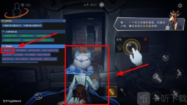 小熊猫辅助器(免费)最新版下载