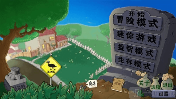 植物大战僵尸异化时空版下载安装