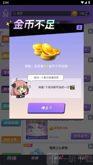 全皮妙妙屋app下载