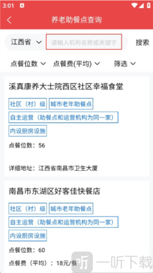 内蒙古民政通app下载安装