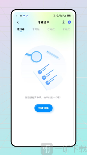 inFin软件下载