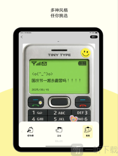 tiny type软件下载