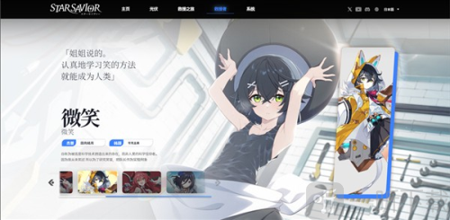 Star Savior游戏下载