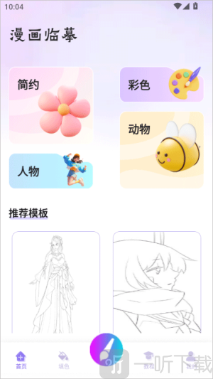 豆画像素画app下载安卓版