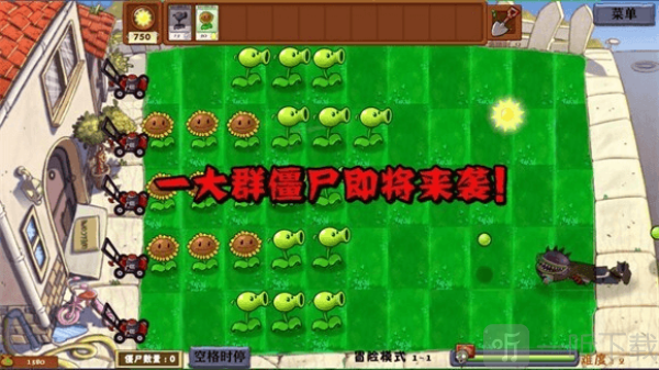 植物大战僵尸异化时空版下载安装