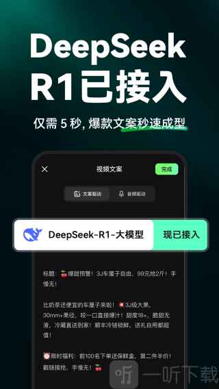 闪剪AI免费版下载