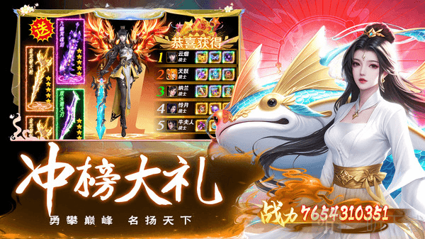 御妖伏魔录手游下载安装