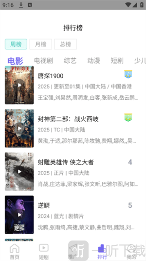 奇优电影手机版免费播放器下载