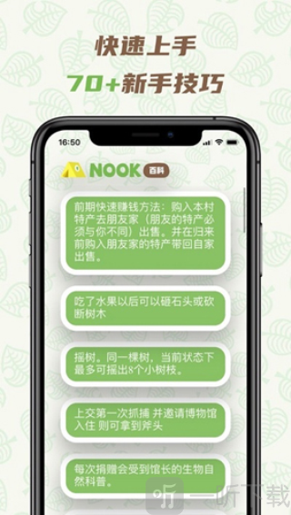 NOOK百科下载