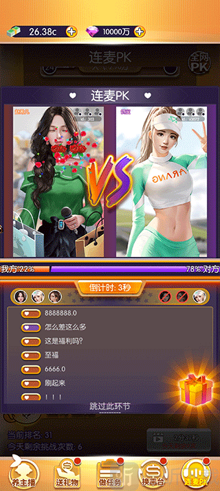 我的女主播游戏下载