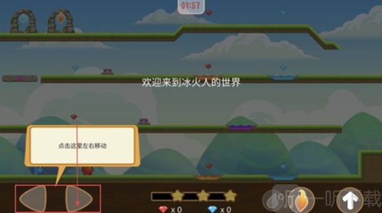 迷你冰火人手游下载