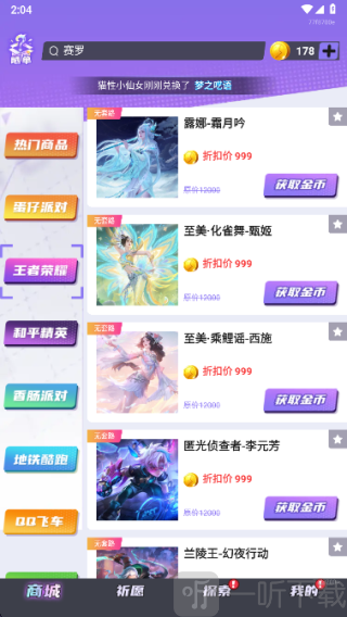 全皮妙妙屋app下载
