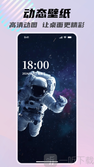 一糖壁纸app手机版下载
