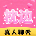 枕边app下载安装最新版本