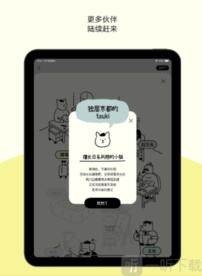 tiny type软件下载
