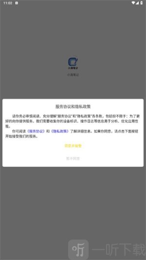小满笔记软件下载