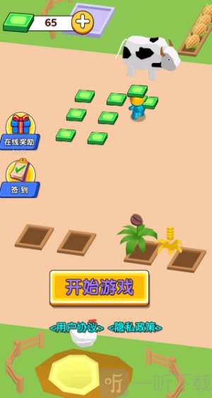 超市一把手游戏下载