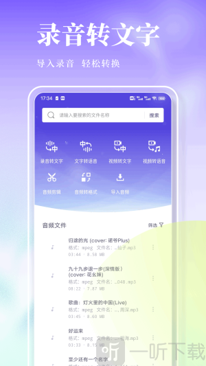 旺商聊app下载安装最新版