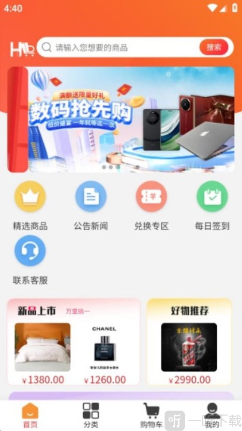 橘杉甄选app下载