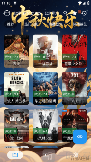 幸福年年影视app手机版下载