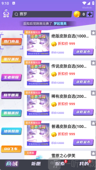 全皮妙妙屋app下载