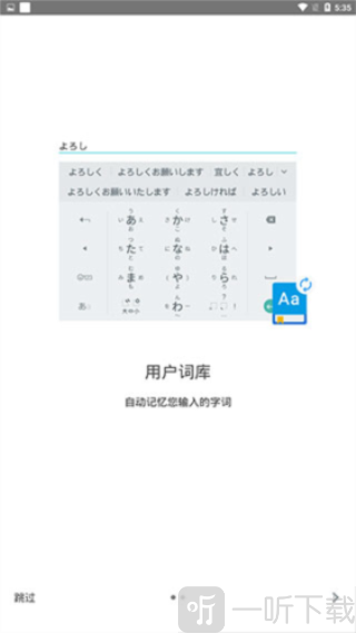 谷歌日语输入法安卓版下载