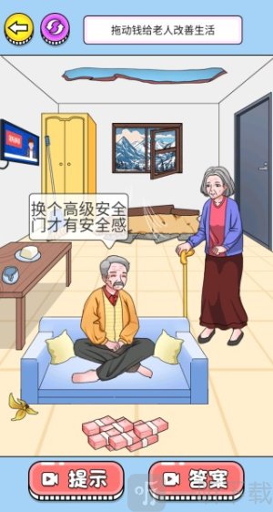 十亿随便花吧游戏下载