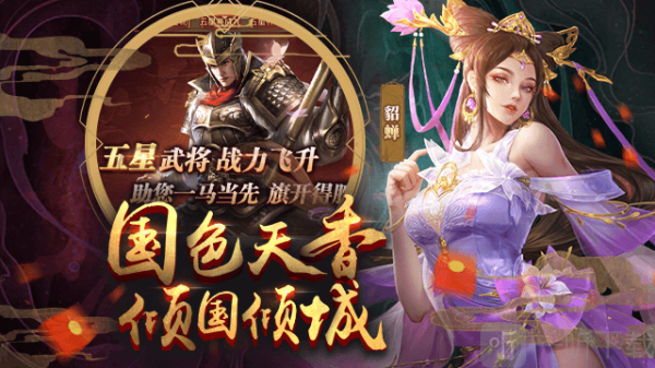 放置三国周年版下载安卓版
