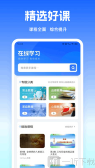 鑫龙花app下载