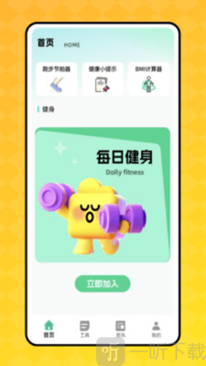 乐健跑app下载安装免费