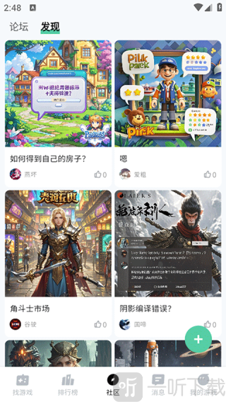 魔核稳定版下载