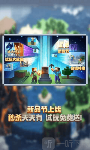 我的世界生存移动版下载