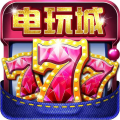 777老虎机电玩城免费下载