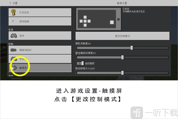 我的世界生存移动版下载