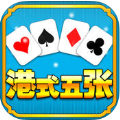 港式五张牌手机版下载
