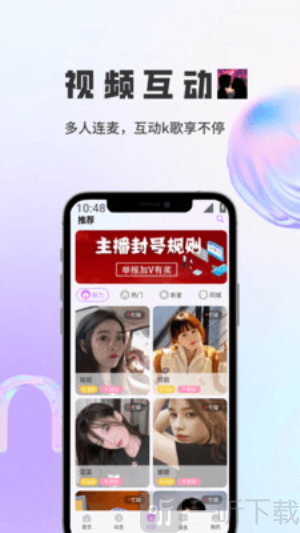 映心交友平台手机版下载